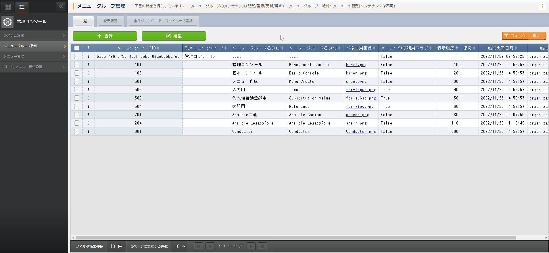 ファイル一括登録の操作(Excel)