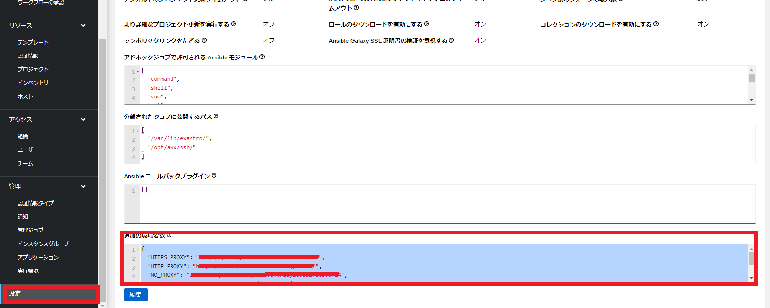 ../../../../_images/proxy_settings.png